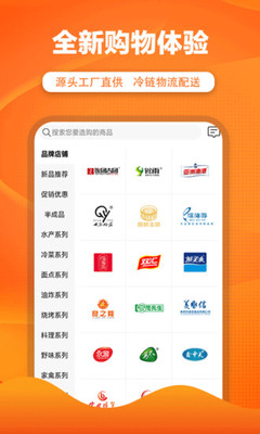 優(yōu)團吉團 冷鏈革新，驅動冷凍食品互聯(lián)網銷售新浪潮